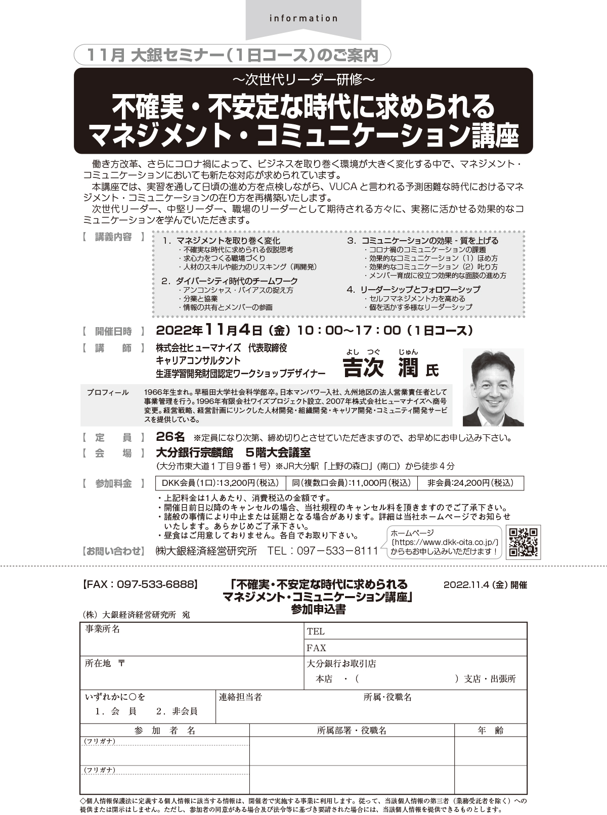 不確定申込